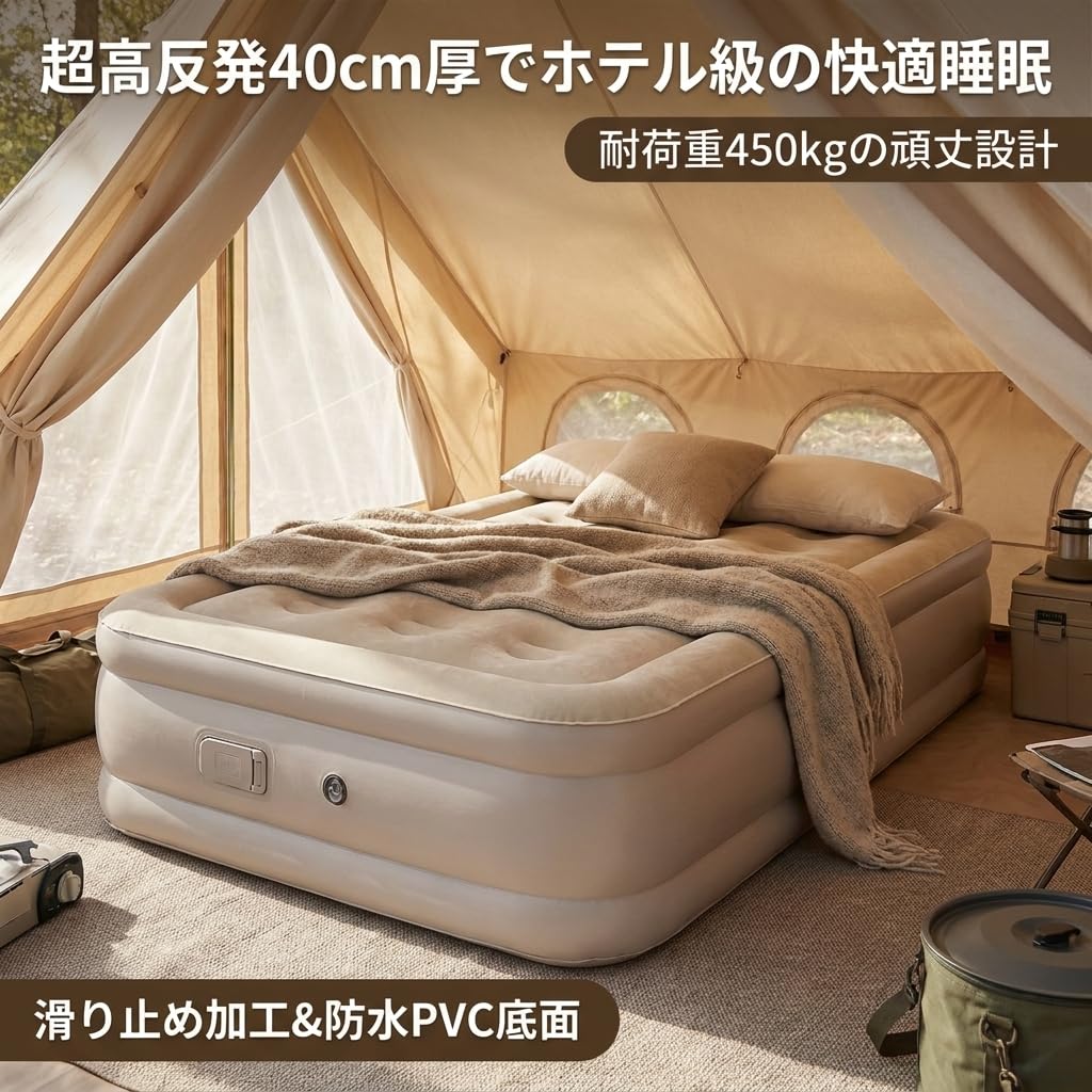 Amazon.co.jp: Lopres エアーベッド 電動 エアーマット 厚手 約40cm